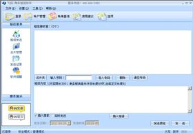 飞扬企业短信平台 稳定 高效 服务到位