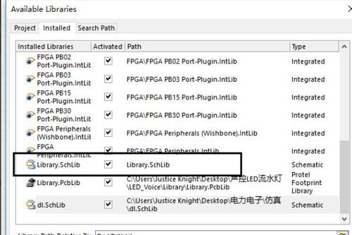 电子产品开发设计软件altium designer下载详细安装过程