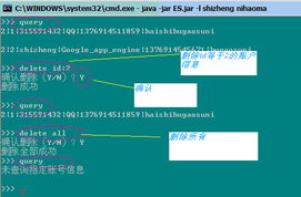 密码存储软件 java开发 es