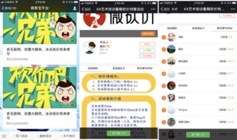 微信砍价用的什么软件 朋友圈微信砍价用什么软件制作的